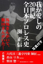 ajpw_book